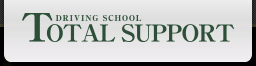 DRIVING SCHOOL TOTAL SUPPORT